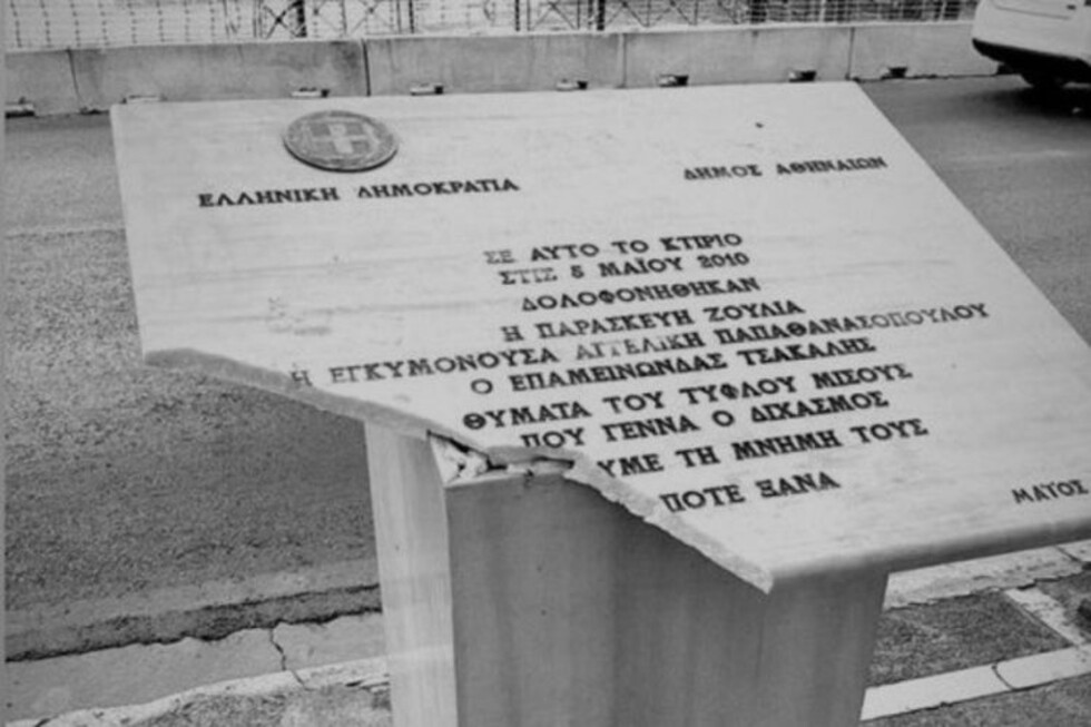 Βανδάλισαν το μνημείο για τα θύματα της Marfin
