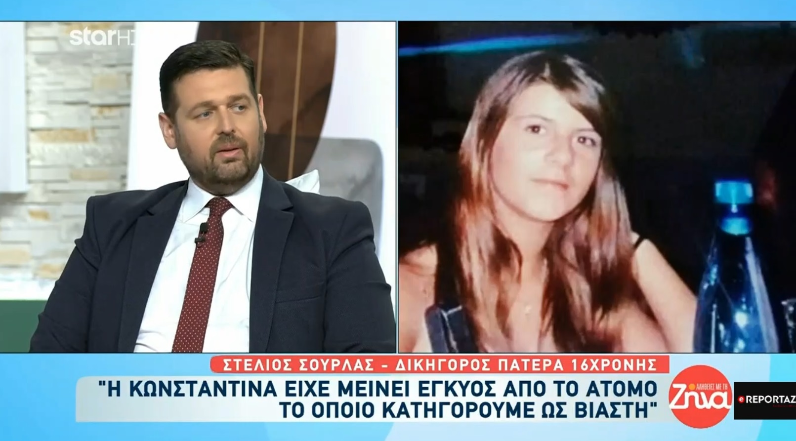 Κωνσταντίνα Αναγνώστη: Ραγδαίες εξελίξεις μετά τις νέες μηνύσεις που αποκάλυψε χθες το ereportaz.gr (βίντεο)