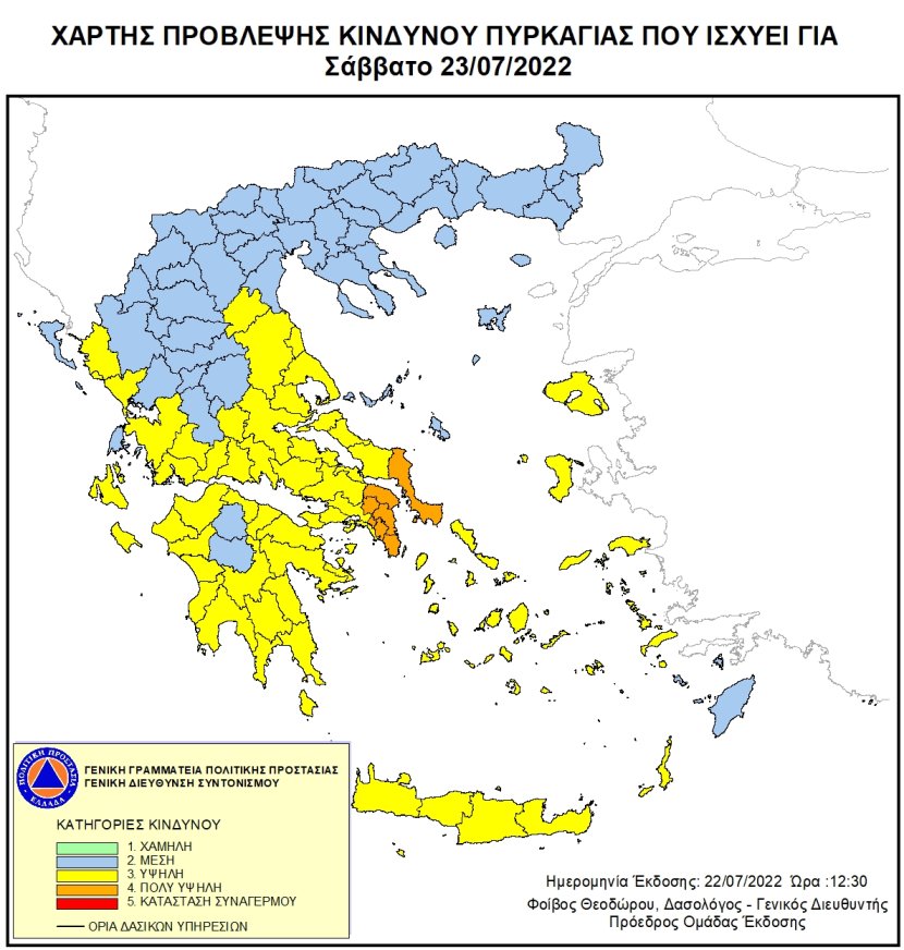 Πολύ υψηλός κίνδυνος πυρκαγιάς (κατηγορία 4) προβλέπεται αύριο για τις Περιφέρειες Αττικής και Στερεάς Ελλάδας