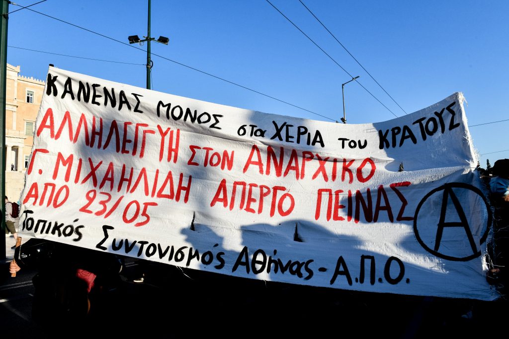 Γ. Μιχαηλίδης: Με απόφαση της Διεύθυνσης Αστυνομίας Αθηνών απαγορεύθηκε η σημερινή συγκέντρωση στο Μοναστηράκι