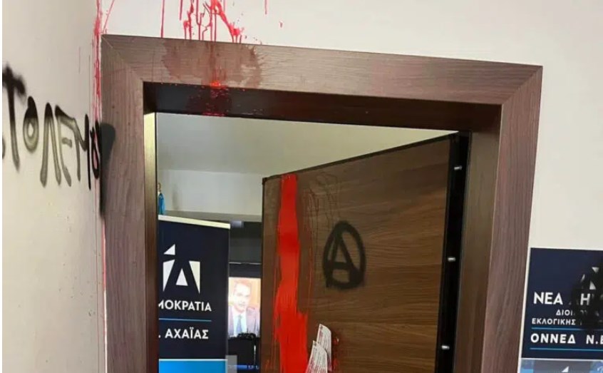 Πάτρα: Επίθεση με μπογιές και τρικάκια στα γραφεία της ΝΔ Αχαΐας - Η ανακοίνωση του κόμματος