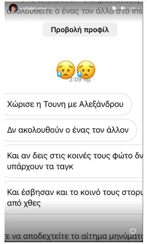 Ιωάννα Τούνη