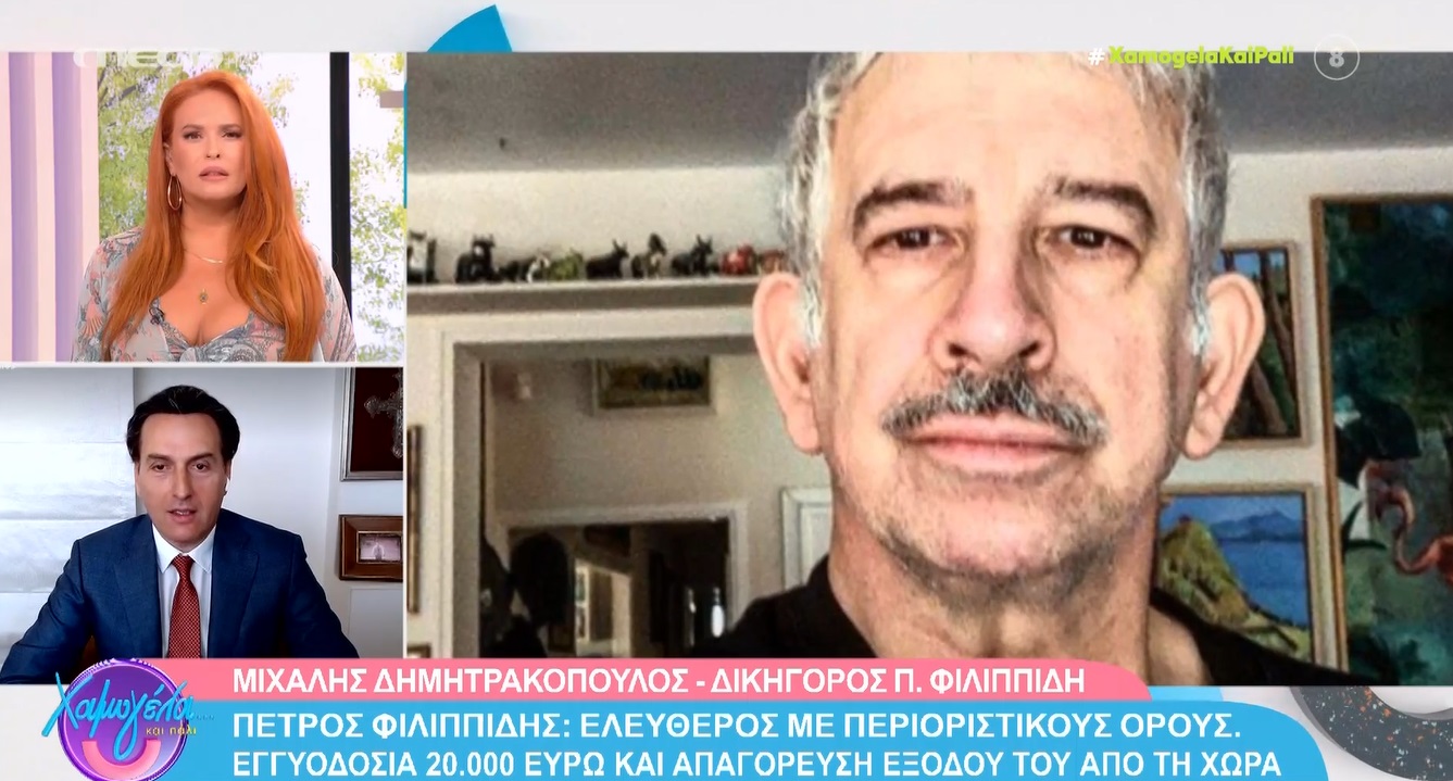 Μ. Δημητρακόπουλος : "Ο Πέτρος Φιλιππίδης έκλαιγε με λυγμούς μετά την είδηση για την αποφυλάκισή του - Δεν σχετίζεται με το πρόβλημα υγείας"