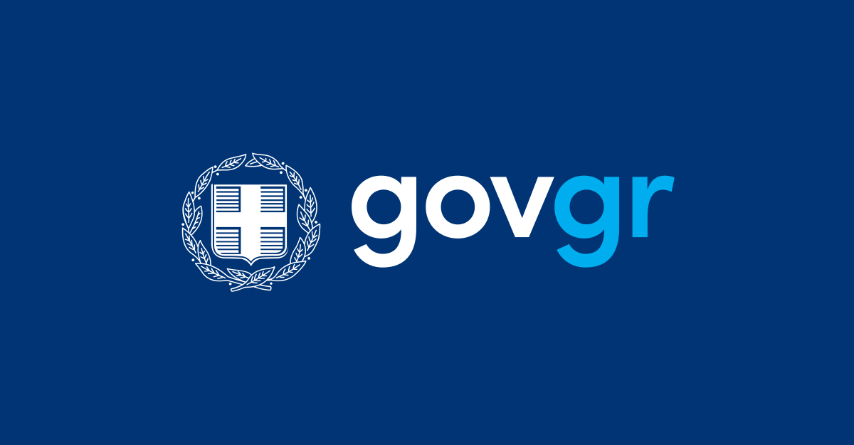 Μέσω gov.gr η αίτηση ακύρωσης ή μείωσης προστίμου για παραβάσεις κατά τη χρήση Μέσων Μαζικής Μεταφοράς