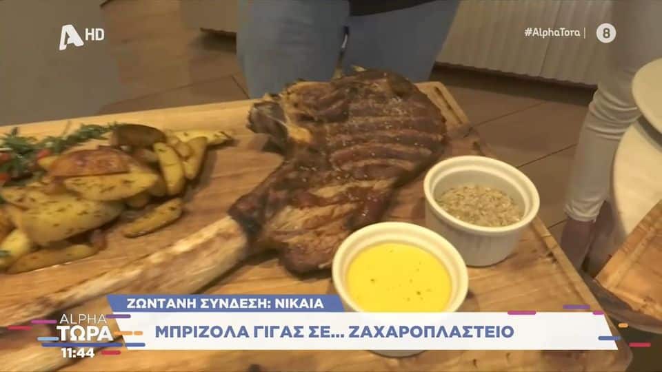 ζαχαροπλαστείο