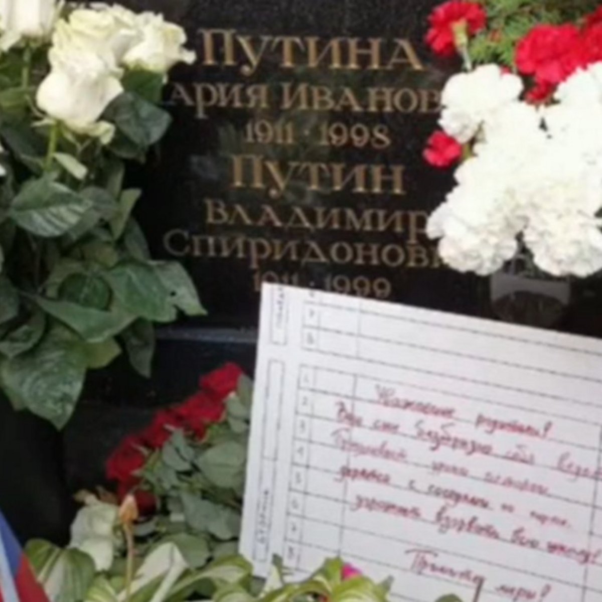 Άφησαν σημείωμα στον τάφο των γονιών του Πούτιν: «Ο γιος σας συμπεριφέρεται απαράδεκτα»!