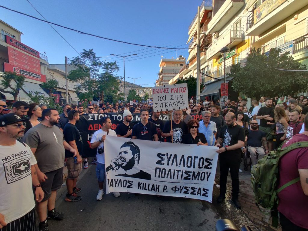Ξεκίνησε το συλλαλητήριο στο Κερατσίνι για τον Παύλο Φύσσα