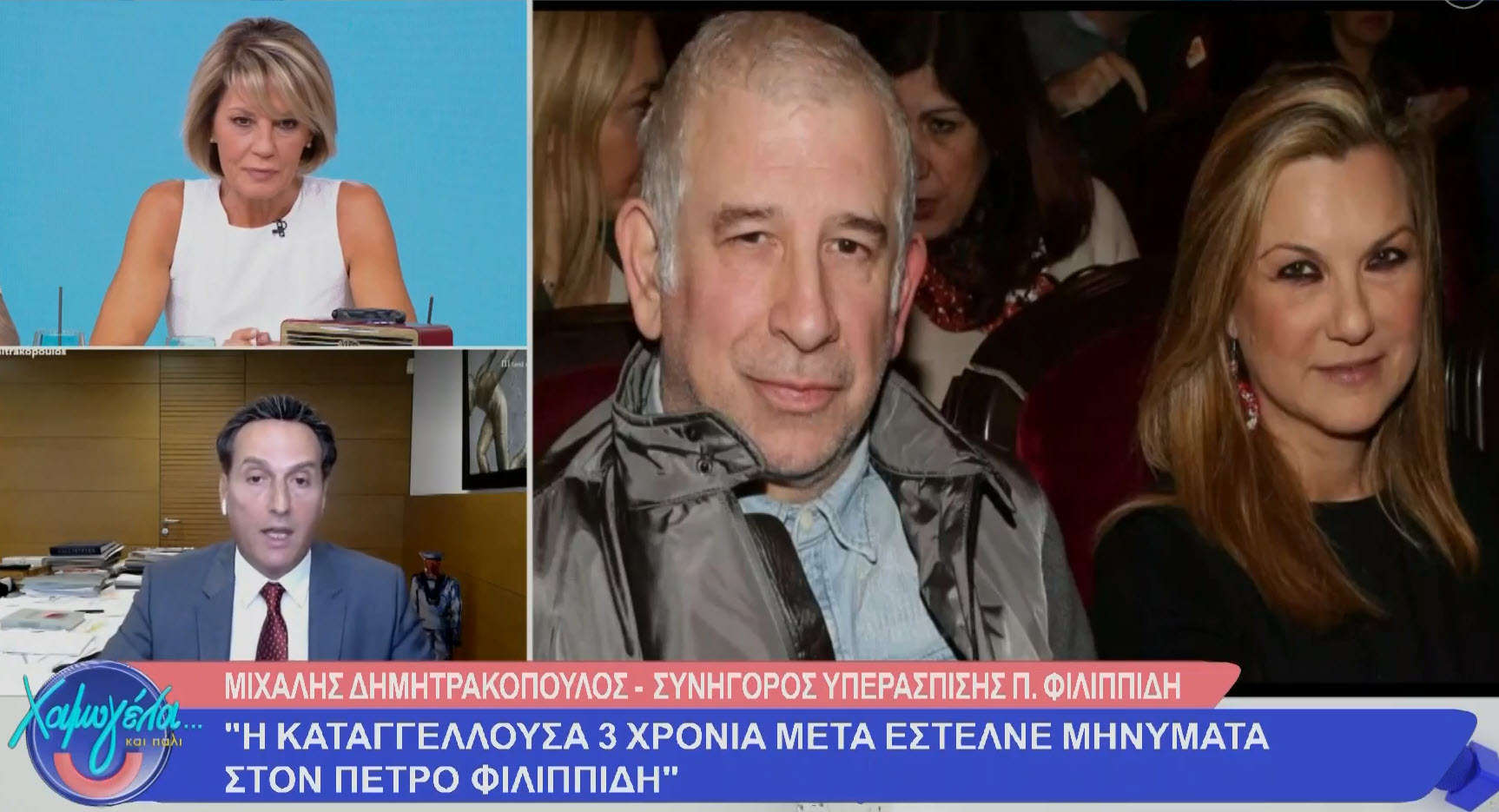 Δίκη Φιλιππίδη - Μ. Δημητρακόπουλος: «Ο Σπύρος Μπιμπίλας με την κατάθεση του αποδομεί τις κατηγορίες» (βίντεο)