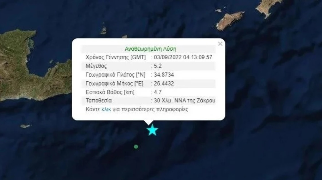 Σεισμός 5,2 Ρίχτερ στην Κρήτη - Λέκκας: «Δεν συνδέεται με τη δόνηση της Σάμου»