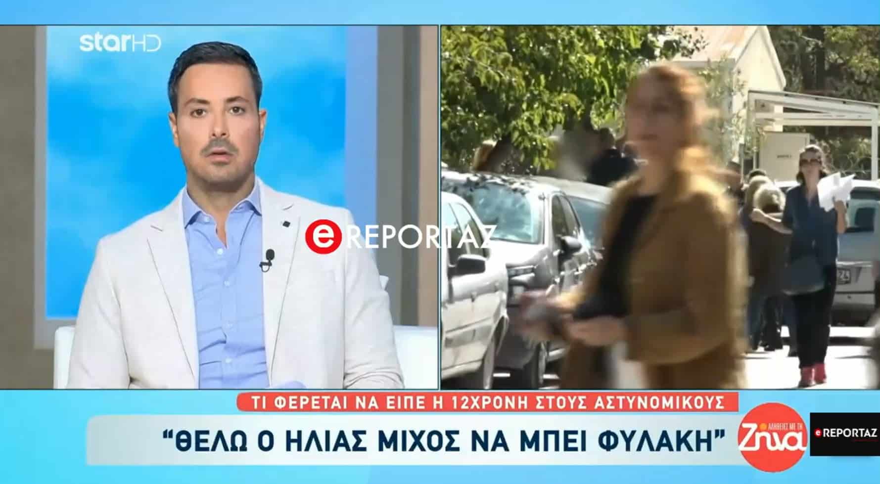 Οι δύο καταθέσεις της 12χρονης  - Ποιους ανέφερε - Οι συλληφθέντες και ο ρόλος του "Μιχάλη"