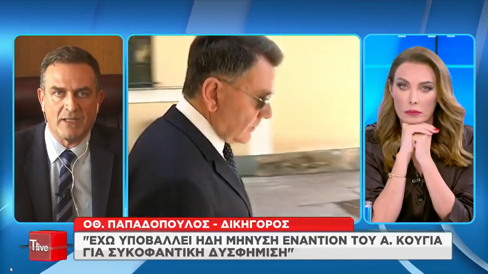 Ο. Παπαδόπουλος: Έχω υποβάλλει ήδη μήνυση εναντίον του Αλ. Κούγια!