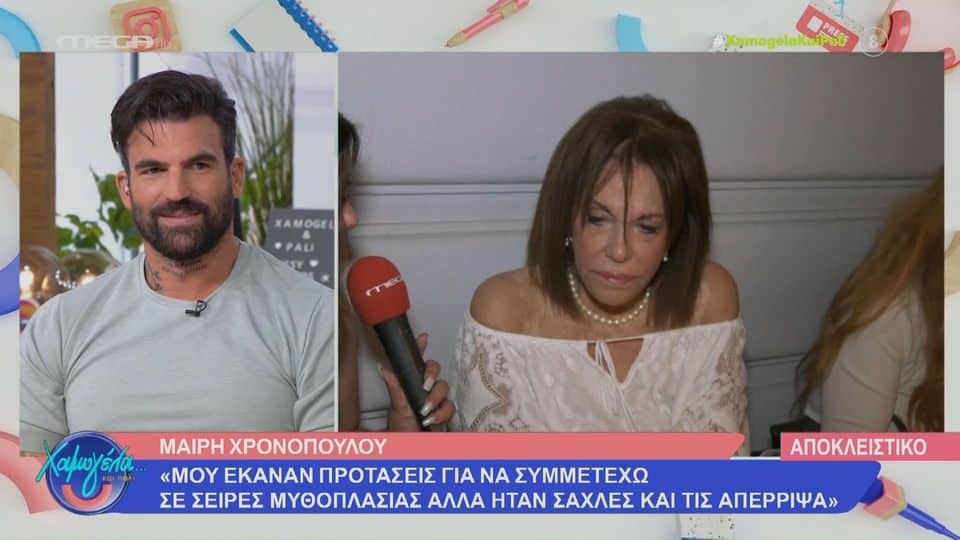 Μαίρη Χρονοπούλου