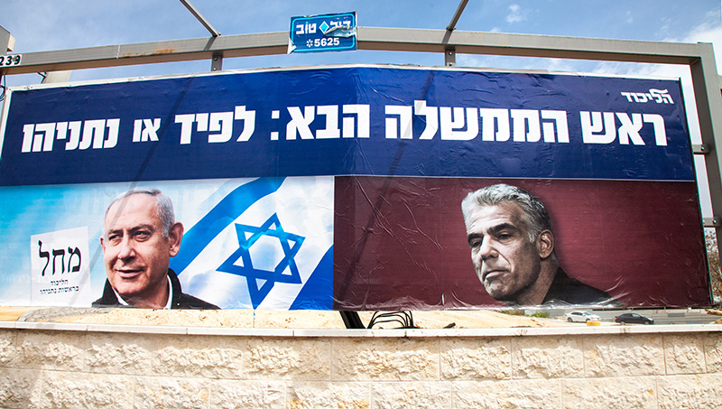 Ισραήλ: Στις κάλπες για πέμπτη φορά σε 3,5 χρόνια