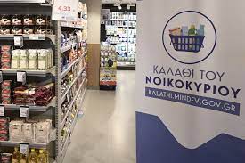 ΙΕΛΚΑ: Μόνο 4 στους 10 καταναλωτές έχουν αγοράσει προϊόντα από το καλάθι του νοικοκυριού