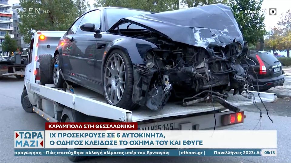 Θεσσαλονίκη: Ι.Χ. έπεσε πάνω σε έξι αυτοκίνητα – Ο οδηγός κλείδωσε το αμάξι του και εξαφανίστηκε