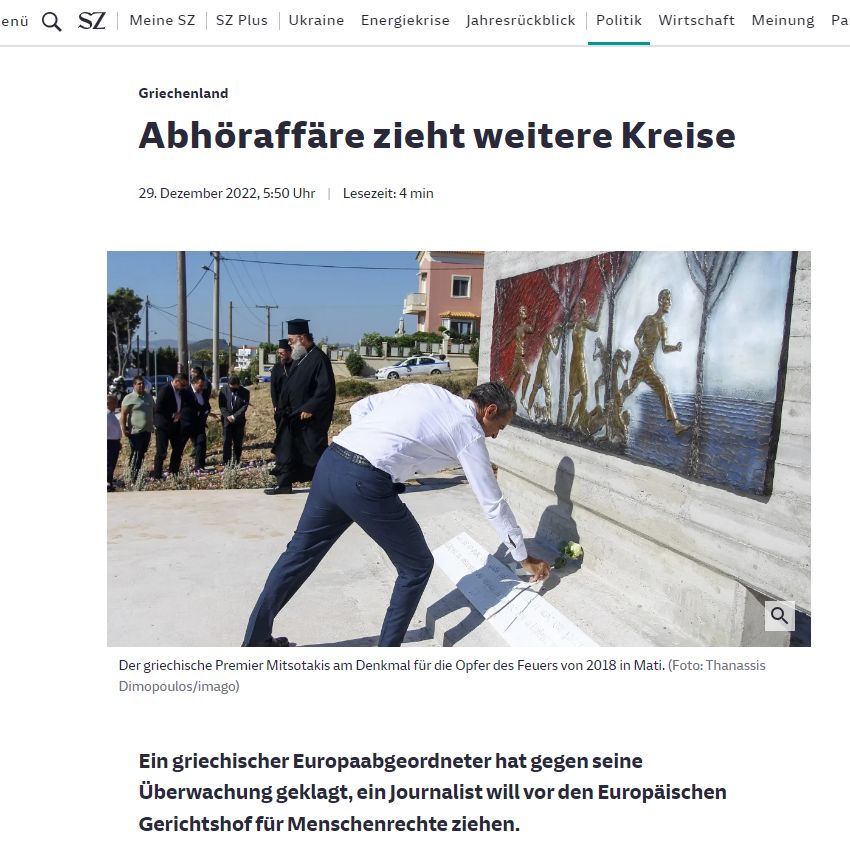 «Βέλη» και από τη Süddeutsche Zeitung: Tο σκάνδαλο των υποκλοπών στην Ελλάδα δεν έχει τέλος