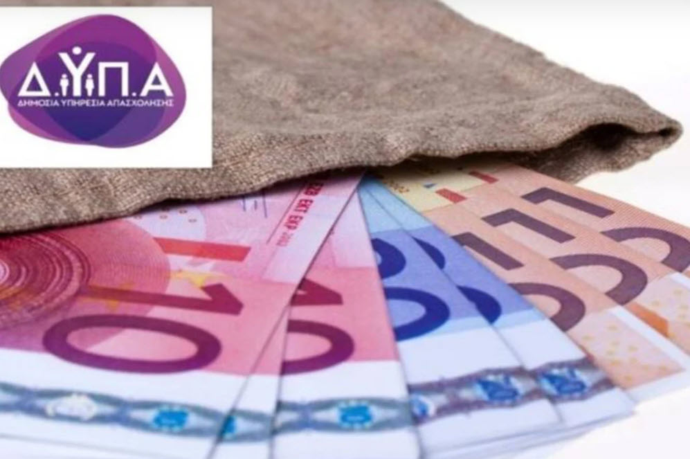 ΔΥΠΑ: Έκτακτο επίδομα 1.000 ευρώ σε 120.000 ανέργους - Μέχρι την Τετάρτη οι αιτήσεις