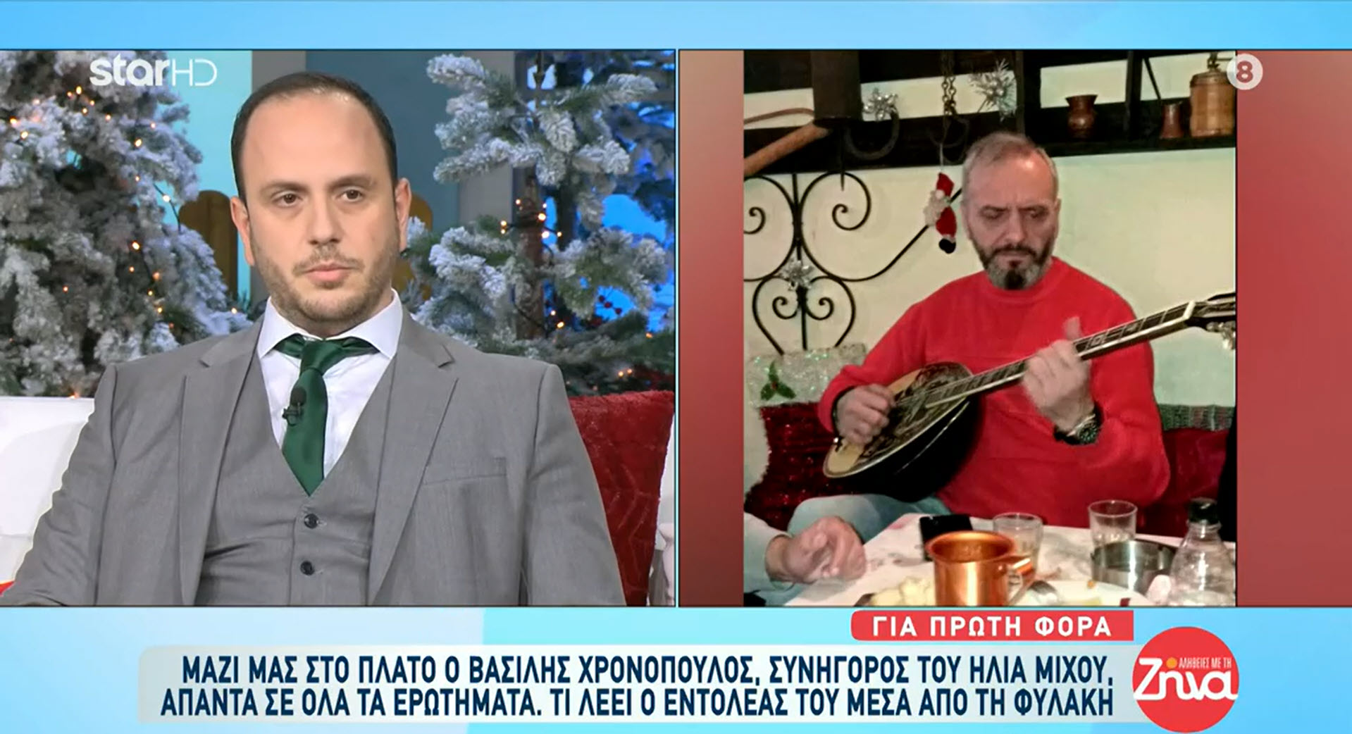 Κολωνός - Β. Χρονόπουλος: « Ο Ηλίας Μίχος αρνείται κατηγορηματικά τα πάντα περί μαστροπείας