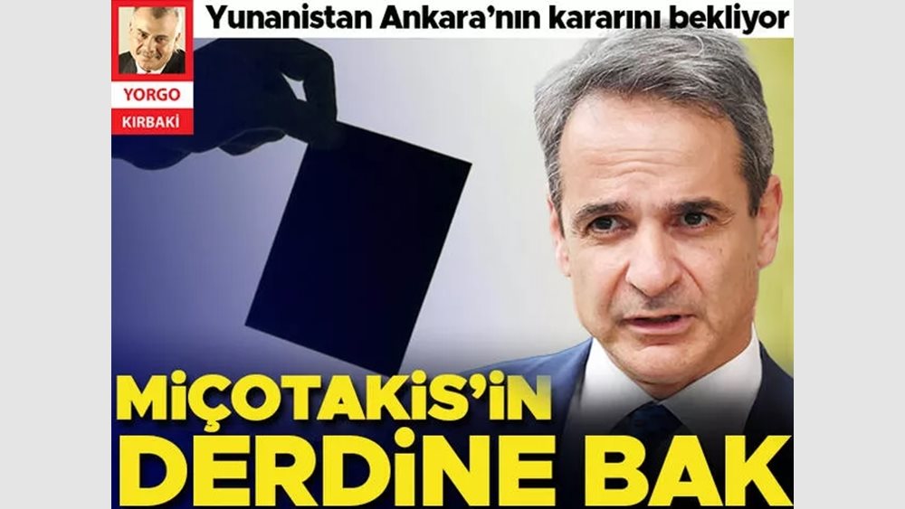Hürriyet: Το  "ντέρτι του Μητσοτάκη" για τις εκλογές στη Τουρκία