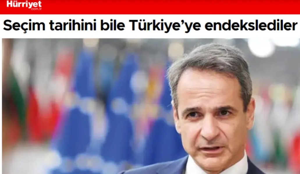Ο Μητσοτάκης αποφασίζει εκλογές στην Ελλάδα «κοιτώντας» την Τουρκία, λέει η Hurriyet