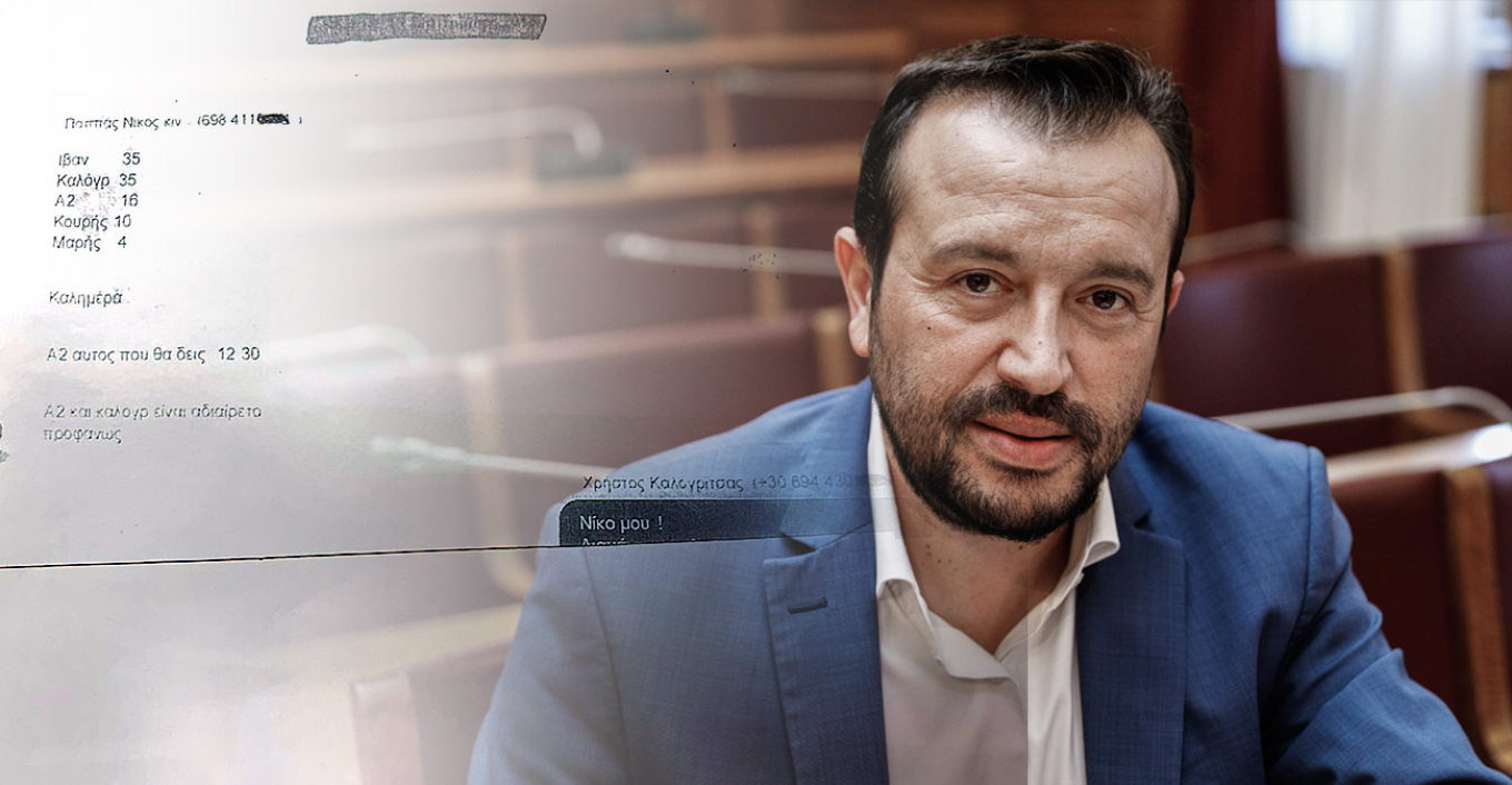 Ο Καλογρίτσας έδωσε SMS του Παππά για τους μετόχους του «ΣΥΡΙΖΑ Channel» - Αποκαλύψεις  στο Ειδικό Δικαστήριο