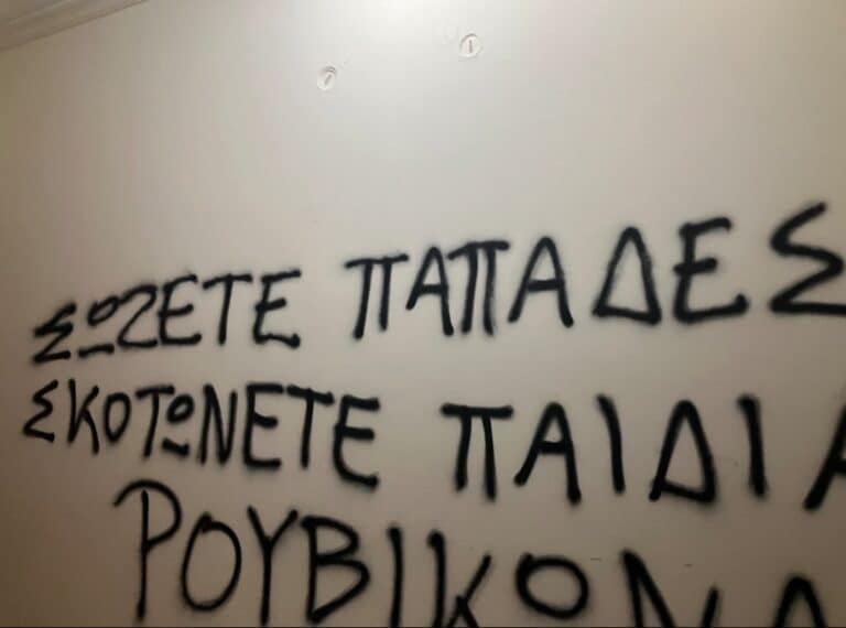 Ρουβίκωνας: «Σώζετε παπάδες, σκοτώνετε παιδιά» – Έγραψαν συνθήματα στο γραφείο του Θάνου Πλεύρη