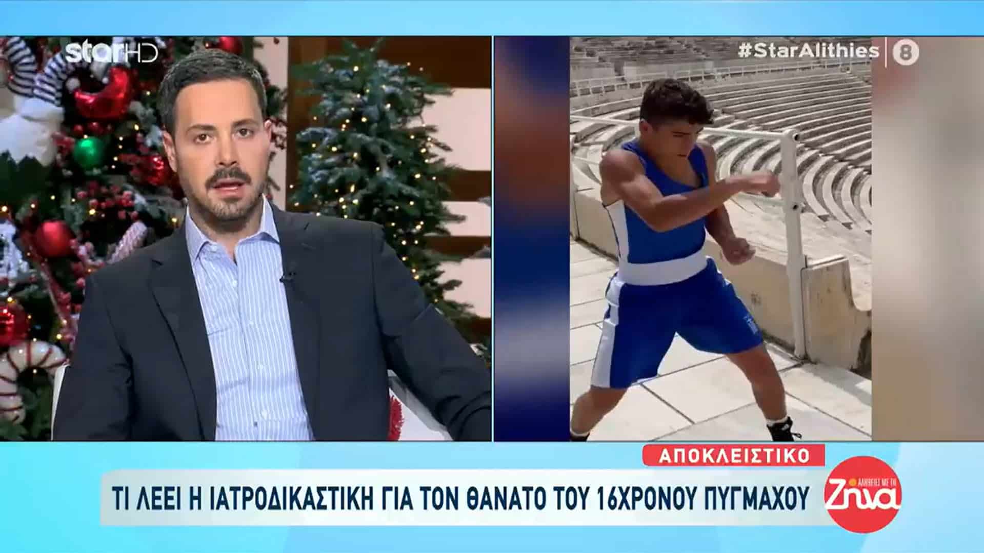 Βασίλης Τόπαλος: Ποια είναι η αιτία θανάτου του 16χρονου πρωταθλητή