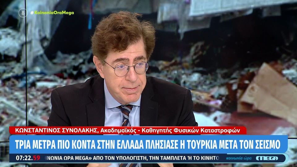 Σεισμός 8,5 Ρίχτερ είναι πιθανός στο Ελληνικό τόξο λέει ο καθηγητής Συνολάκης