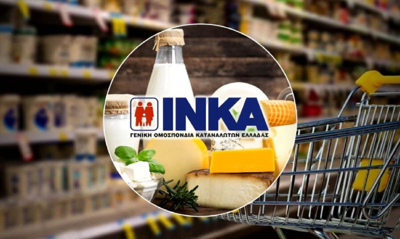 Το ΙΝΚΑ ανακοίνωσε μποϊκοτάζ σε γαλακτοκομικά και τυροκομικά – «Δεν αγοράζουμε για μία εβδομάδα – Τέρμα η κοροϊδία»