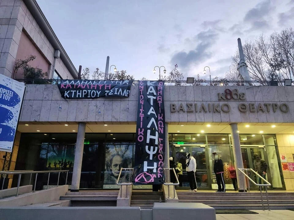 Θεσσαλονίκη: Κατάληψη στο Βασιλικό Θέατρο - Ματαιώθηκε παράσταση του Γιώργου Καπουτζίδη