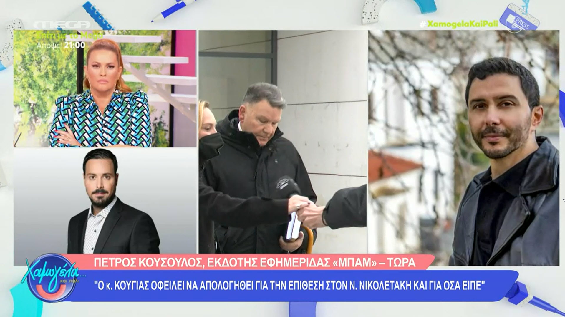 Πέτρος Κουσουλός για την επίθεση Κούγια στον Νίκο Νικολετάκη: "Δεχόμαστε απίστευτο bullying από τον συνήγορο της Πισπιρίγκου"