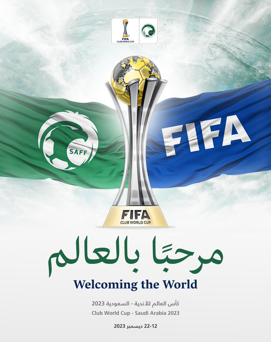 Στη Σαουδική Αραβία το Παγκόσμιο Κύπελλο Συλλόγων του 2023