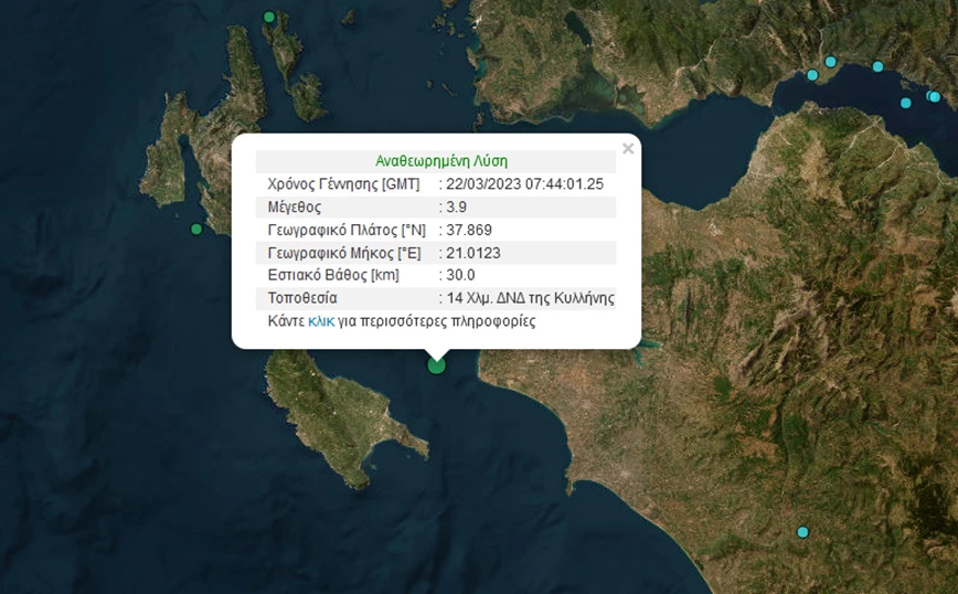 Σεισμός τώρα στην Κυλλήνη  - Το εστιακό βάθος ήταν 30χλμ