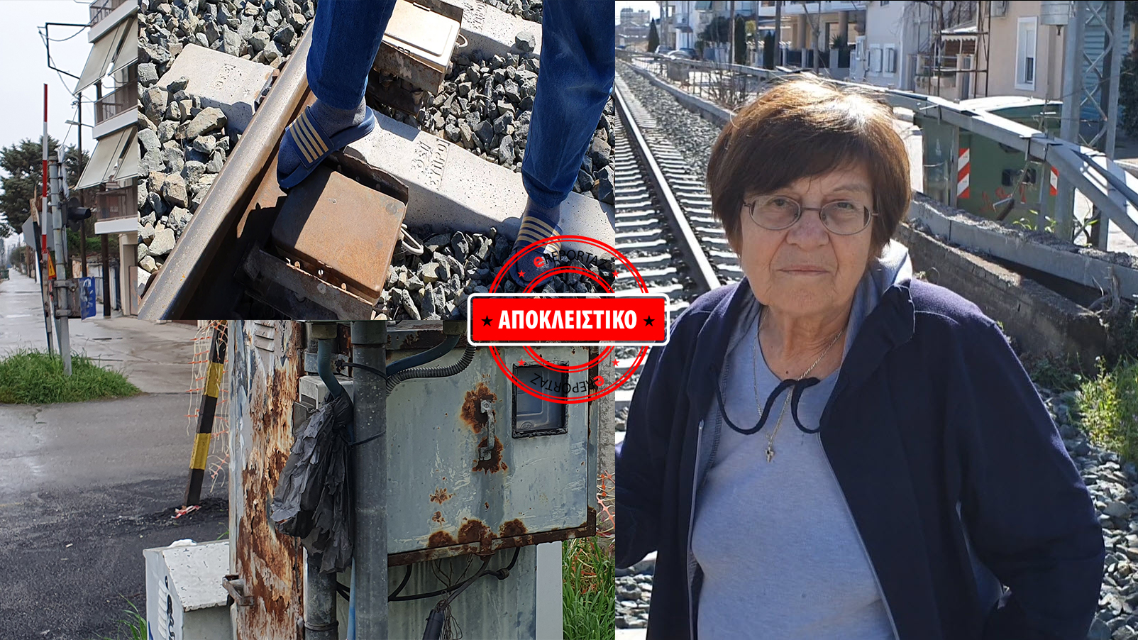 Λάρισα - Απίστευτο: Οι κάτοικοι ανεβάζουν μόνοι τις μπάρες ασφαλείας! - Η βλάβη στο απαρχαιωμένο σύστημα που προκάλεσε το μοιραίο τρένο