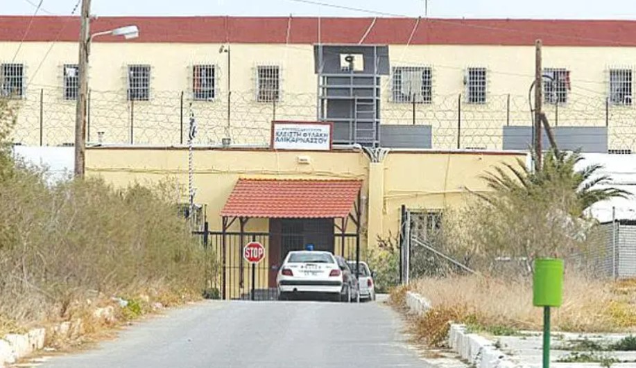 Φυλακές Αλικαρνασσού: Τον τσάκωσαν με το κινητό μέσα στο κελί