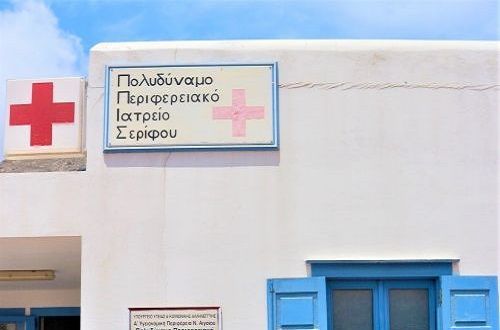 Πανελλήνιος Ιατρικός Σύλλογος (ΠΙΣ): «Επιδημία» οι παραιτήσεις γιατρών από τα νησιωτικά νοσοκομεία και άγονα περιφερειακά ιατρεία