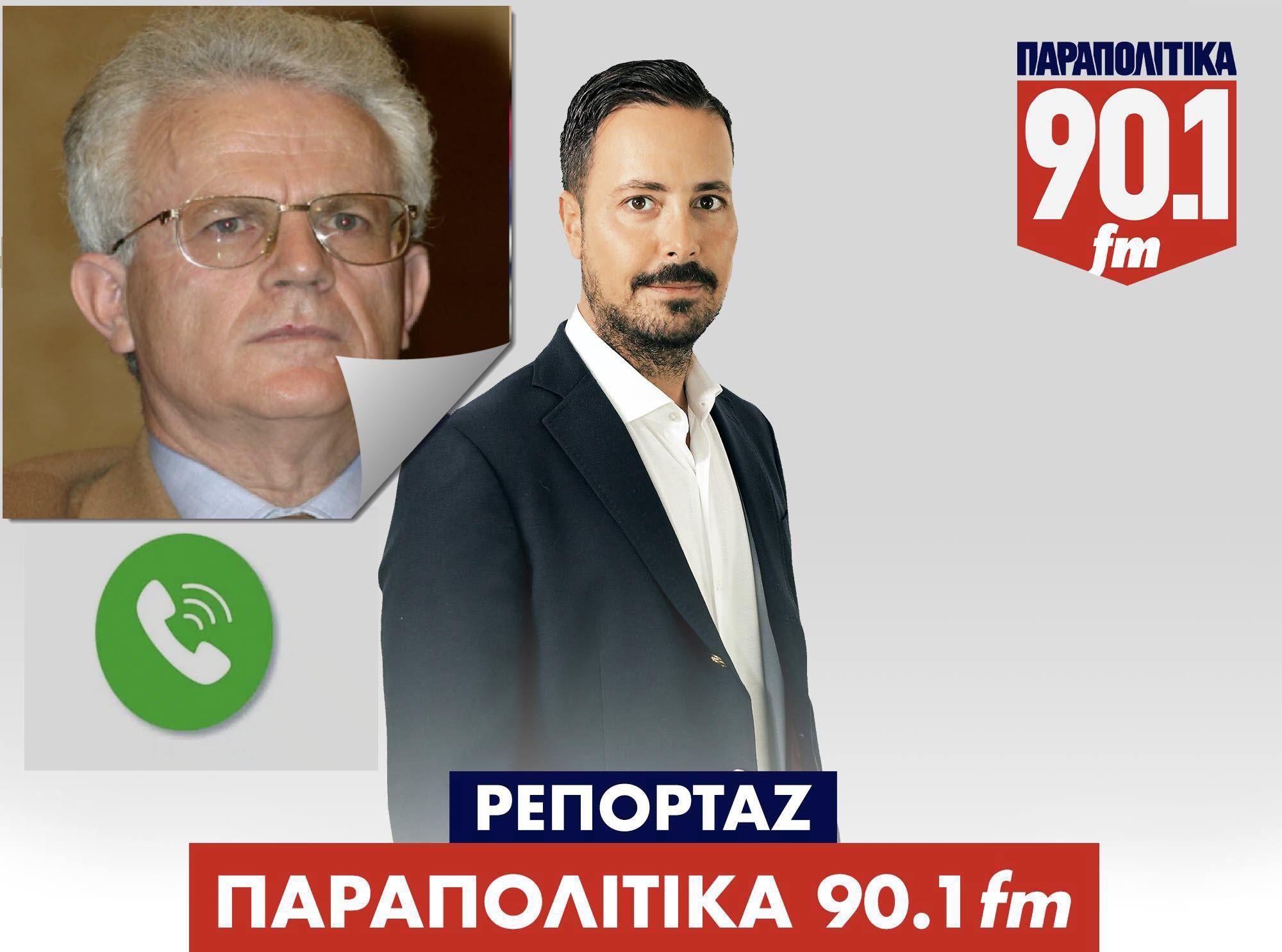 Α. Κανελλοπουλος: Ο πρώην αντεισαγγελέας του ΑΠ στον Πέτρο Κουσουλό για την απόφαση του να συμπράξει με τον Κασιδιάρη (ηχητικό)