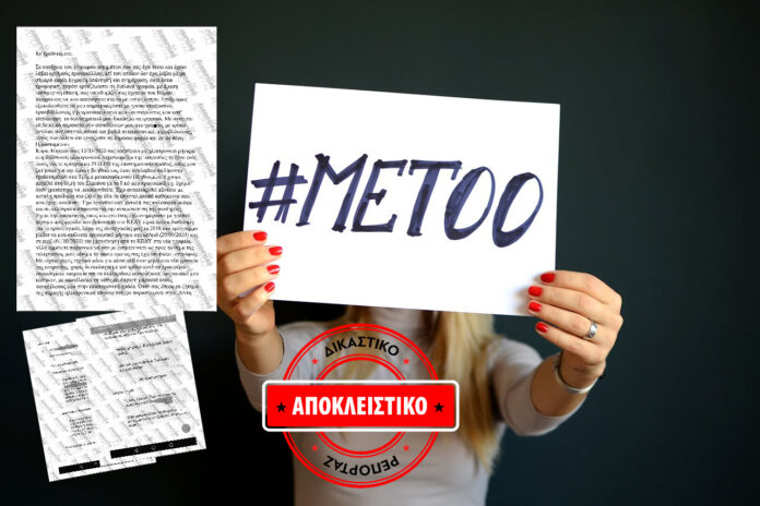 ΕΟΔΥ - Μετά την αποκάλυψη της "ΜΠΑΜ": Έρευνα για σεξουαλική παρενόχληση και παράνομη βία από υψηλόβαθμο στέλεχος του ΕΟΔΥ - Ποιους καλεί ως μάρτυρες ο εισαγγελέας