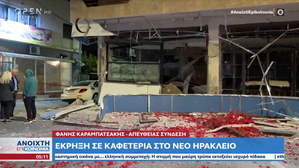 Ισχυρή έκρηξη σε καφετέρια στο Νέο Ηράκλειο: «Είμαστε αθλητές, δεν έχουμε σχέση με τη νύχτα»