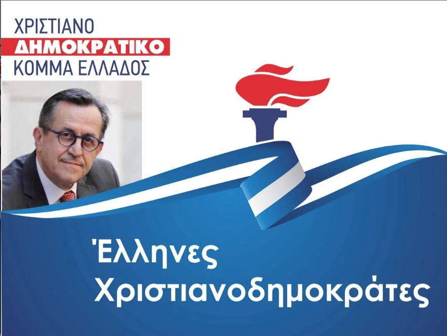 Ν. Νικολόπουλος: Είμαι παλιά καραβάνα της πολιτικής για να τσιμπήσω σε προβοκάτσιες - Τι είπε για τη συμφωνία με το κόμμα δανειοληπτών "Υπέρβαση"