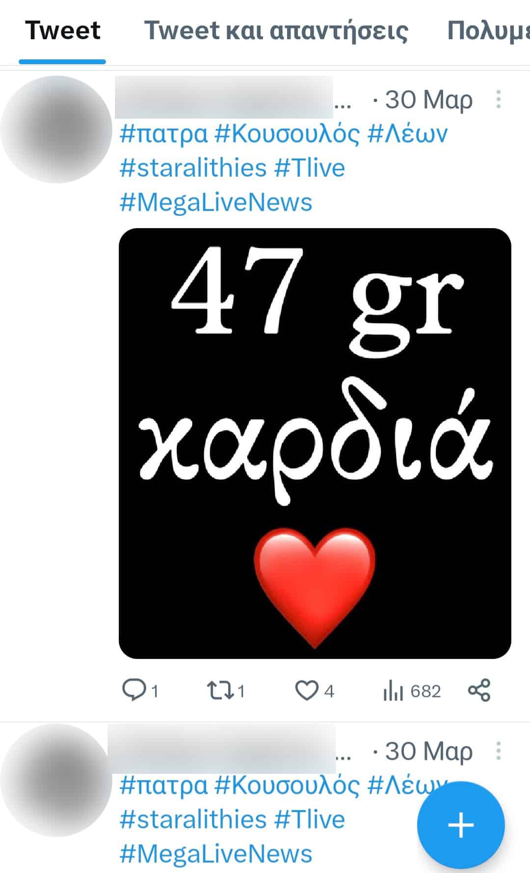 Πάτρα: "Φωτιά και λάβρα" οι ιατρικές καταθέσεις για την Τζωρτζίνα! Πάτρα: "Φωτιά και λάβρα" οι ιατρικές καταθέσεις για την Τζωρτζίνα!
