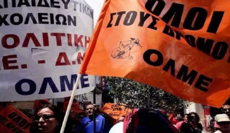 Aγωγή Υπ. Παιδείας κατά ΔΟΕ και ΟΛΜΕ για την απεργία κατά τη διάρκεια των εξετάσεων της ''Ελληνικής PISA''