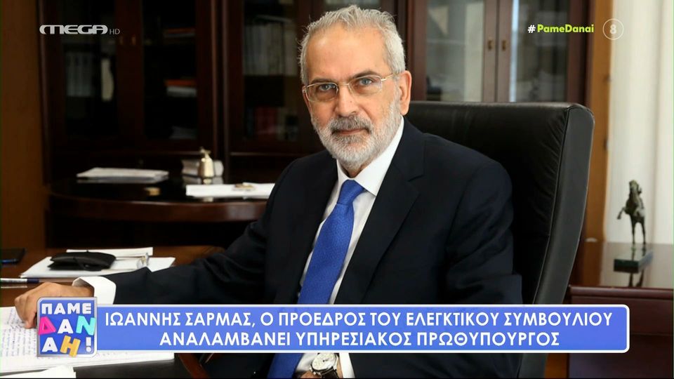 Ιωάννης Σαρμάς: Στο Προεδρικό Μέγαρο ο νέος υπηρεσιακός πρωθυπουργός