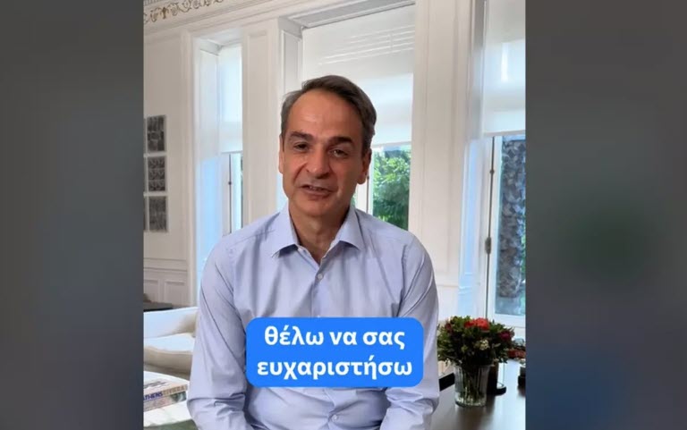 Κ. Μητσοτάκης: Πως έζησε τα αποτελέσματα τη βραδιά των εκλογών ανέβασε στο TikTok (βίντεο)