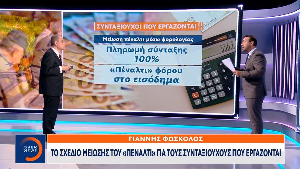 Αδωνις Γεωργιάδης: Το σχέδιο επιστροφής των συνταξιούχων στην εργασία νόμιμα με μείωση του πέναλτι