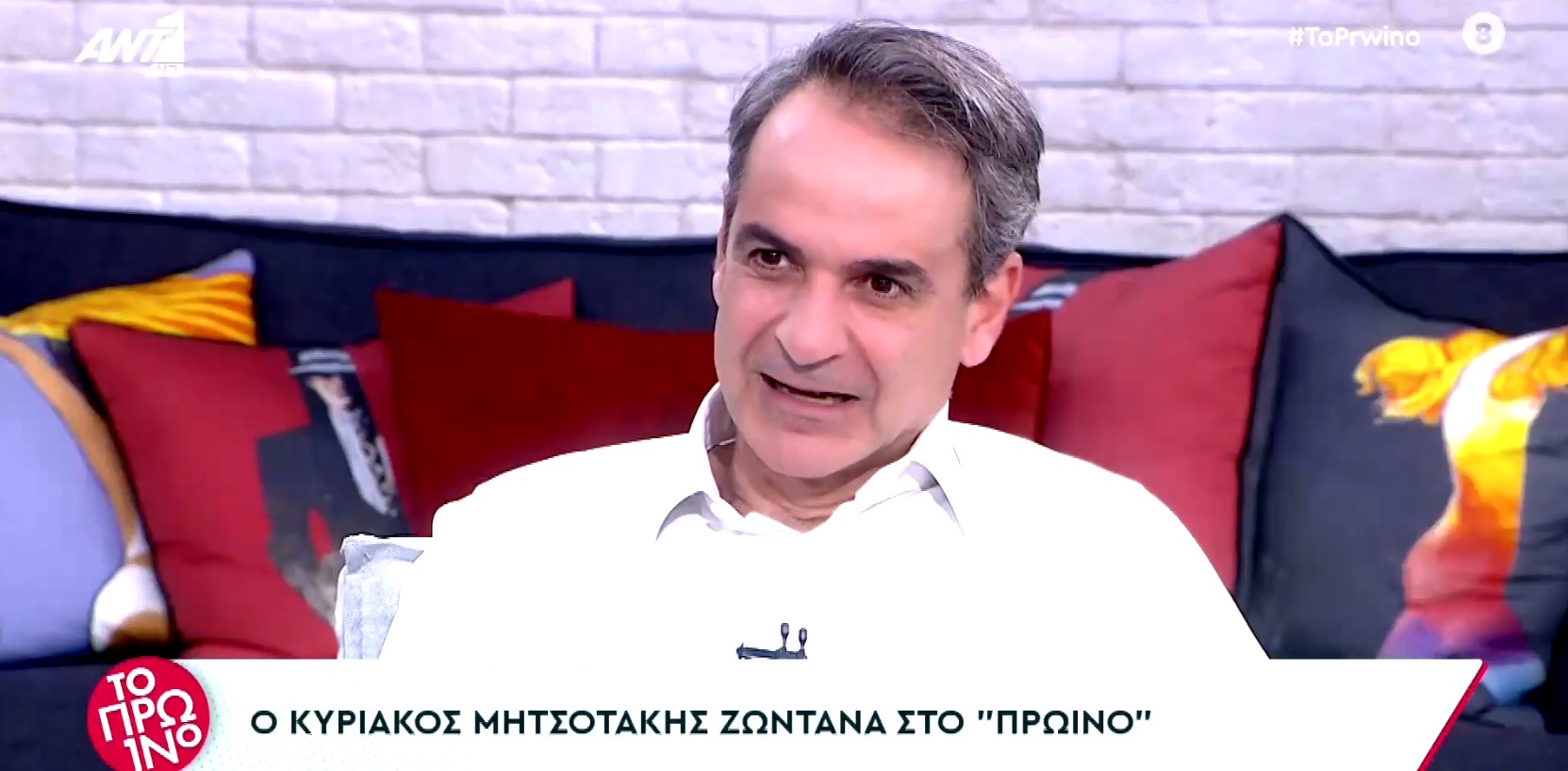 "Θα είχα παραιτηθεί στη θέση του Τσίπρα" - Καρφί Μητσοτάκη στη συνέντευξή του στον Γιώργο Λιάγκα