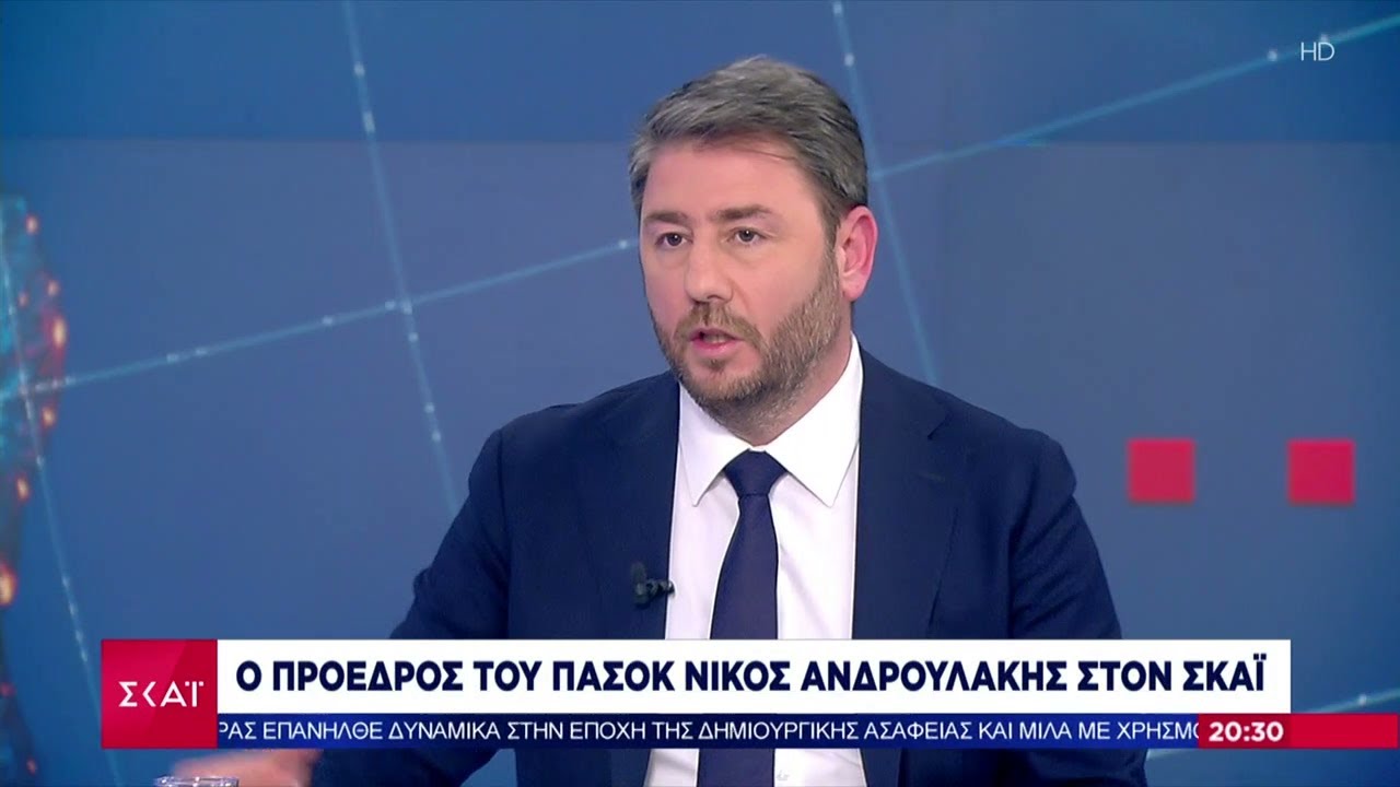 Νίκος Ανδρουλάκης στον ΣΚΑΪ: Να πάμε στο γραφείο προϋπολογισμού της Βουλής για τα προγράμματά μας