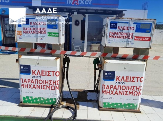 ΑΑΔΕ: Λουκέτο σε πρατήριο βενζίνης στη Νάξο – Πρόστιμα 61.000 ευρώ