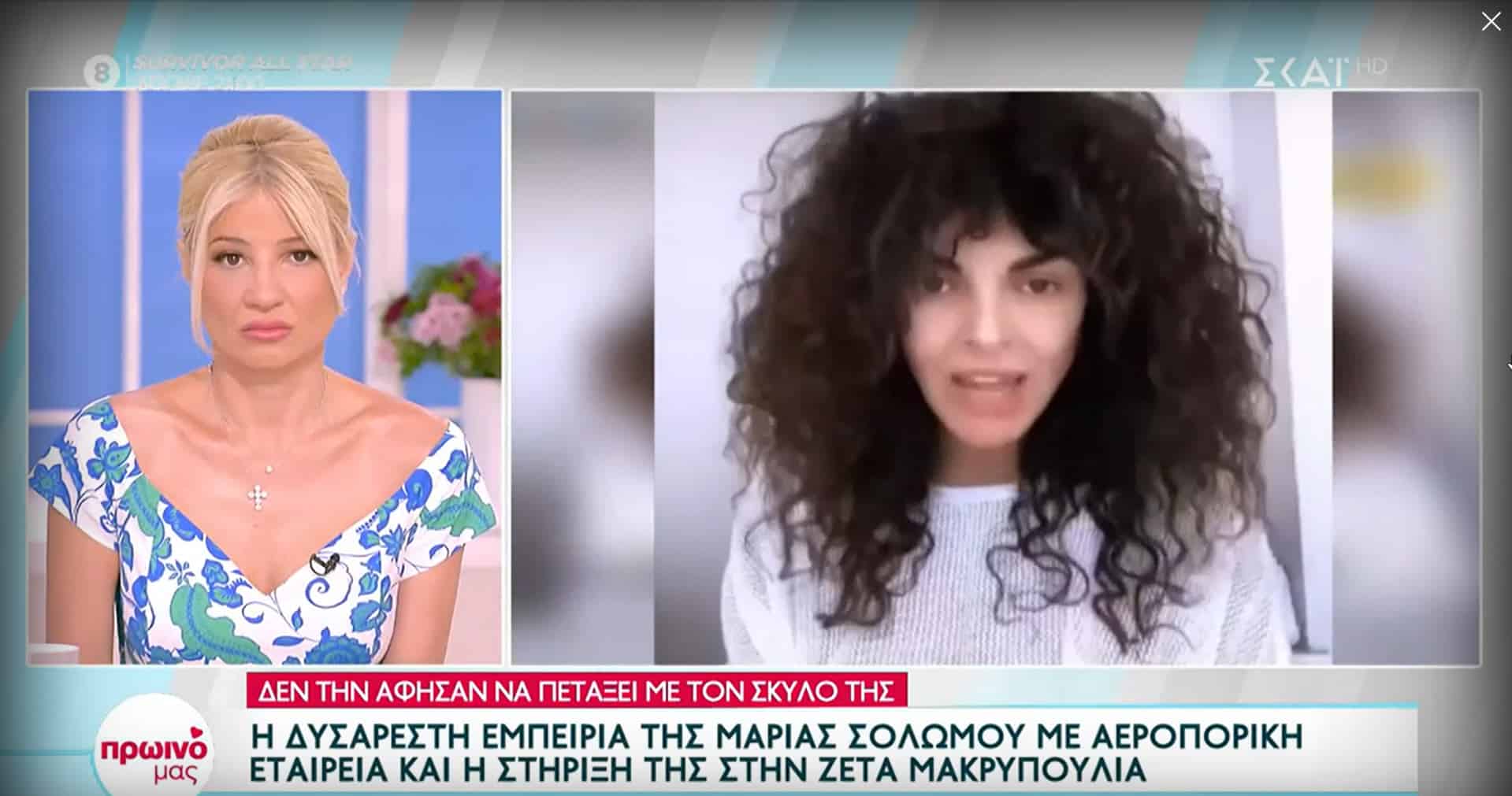 αεροπορική