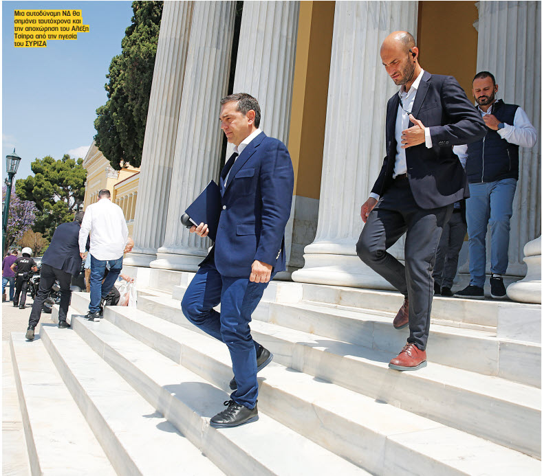 Ραγδαίες εξελίξεις στο ΣΥΡΙΖΑ: Στις 12:30 δηλώσεις του Αλέξη Τσίπρα στο Ζάππειο